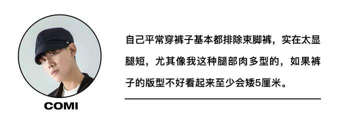 测评丨腿型不好裤装来救，优衣库最值得买的几款裤型