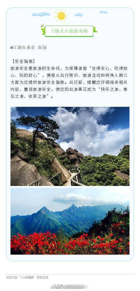 带你走进江西上饶灵山景区
