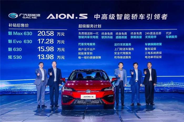 售价13.98万起，广汽新能源Aion S正式上市，特斯拉慌不慌？