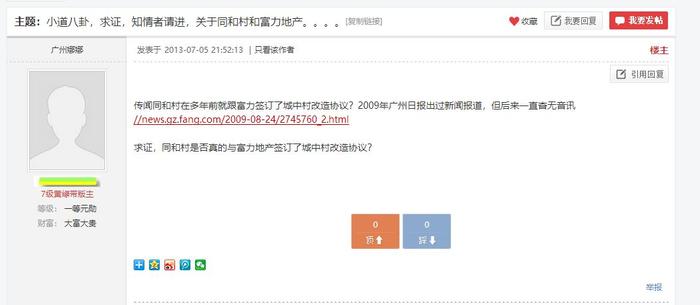 白云有村因限高被叫停？23村旧改喷发，富力、时代或成大地主！