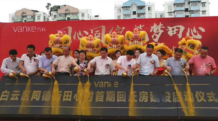 白云有村因限高被叫停？23村旧改喷发，富力、时代或成大地主！