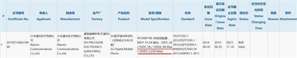 小米5G旗舰将支持45W超级快充 英特尔上架至强W-3175X