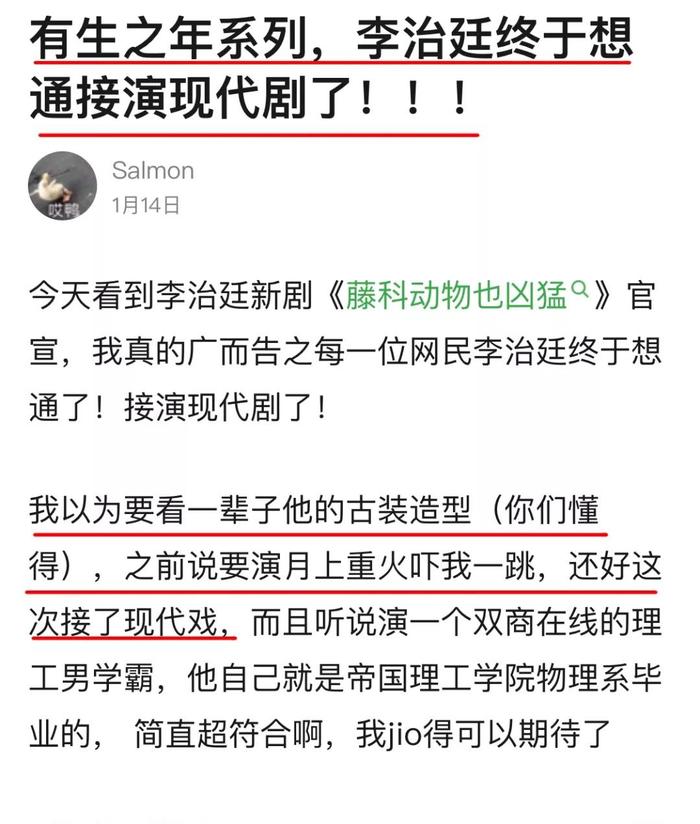 如何拯救古装李治廷？放弃吧孩子！