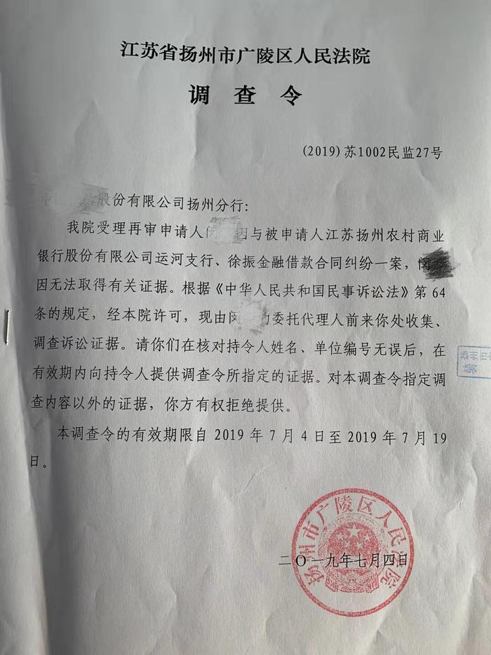 律师持调查令调流水被银行怼：“法院文件不属法律法规范畴”