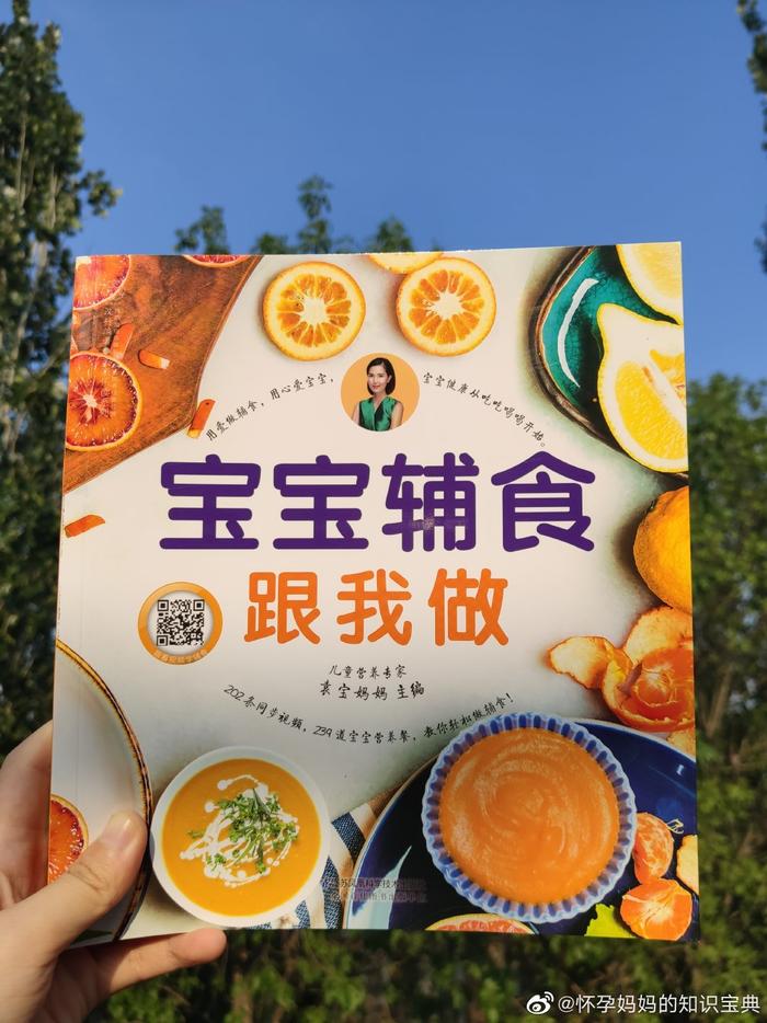 当新冠病毒疫情防护期，遇上了宝宝添加辅食期