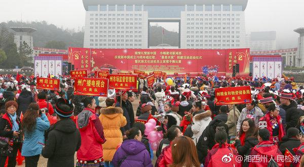 3月4日，湘西州吉首市世纪广场人山人海