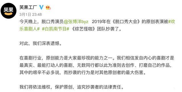 喜剧演成闹剧，还被同行指责抄袭！白凯南，看看以前的搭档贾玲吧