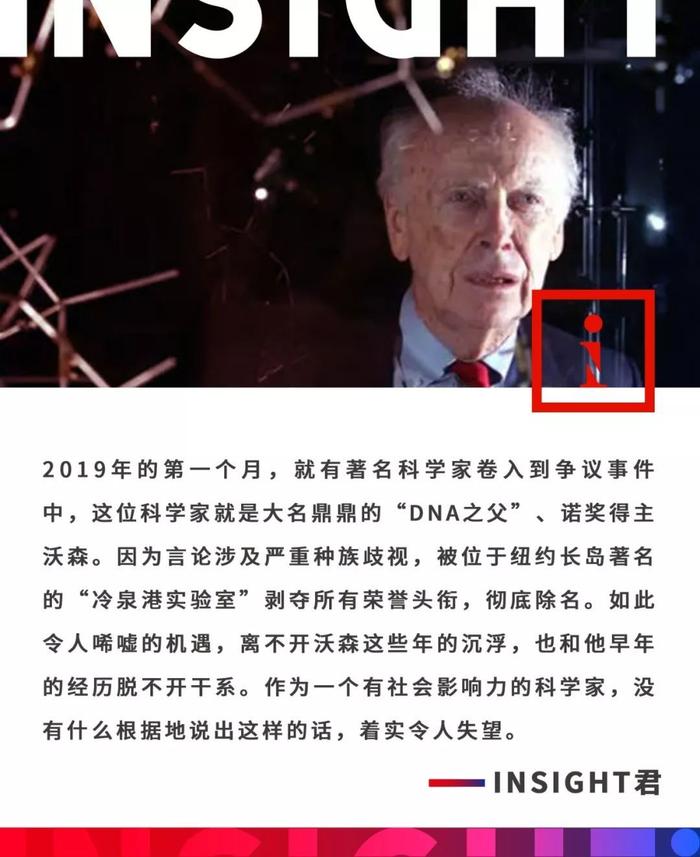 90岁DNA之父说黑人智商低，究竟是坚持科学还是真·种族歧视？