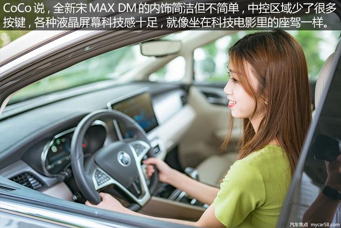 就像满分男朋友？美女体验全新比亚迪宋MAX DM