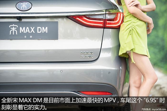 就像满分男朋友？美女体验全新比亚迪宋MAX DM