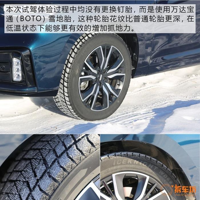 感受智能四驱的实力 冰雪试驾WEY VV7混动家族