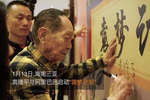 "90后"的袁隆平爷爷