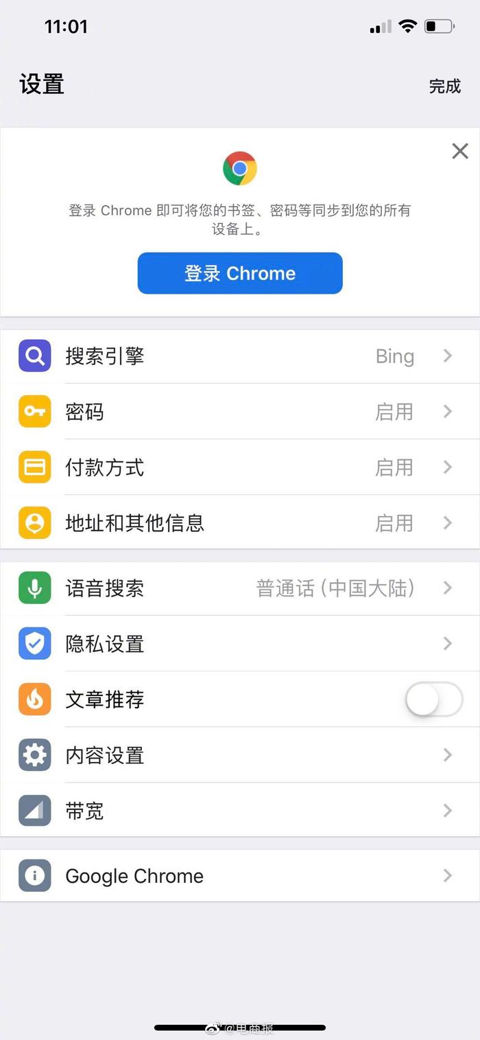 在新款iPhone手机上，谷歌浏览器把百度搜索引擎删除