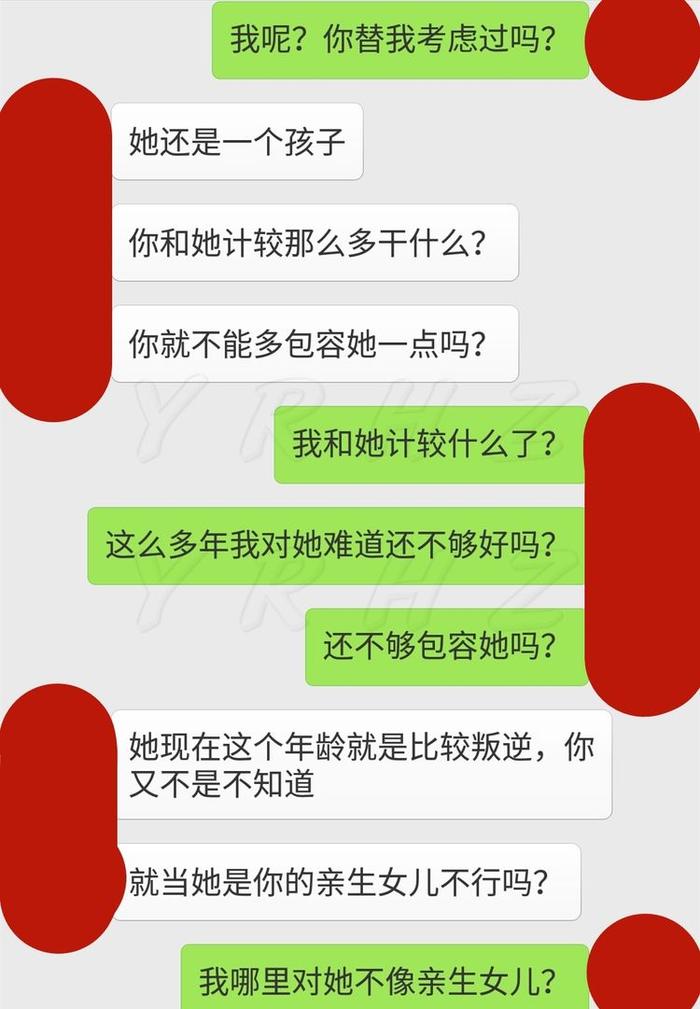 二婚先生的孩子一天天的长大了，我心中要离婚的想法越来越强烈了