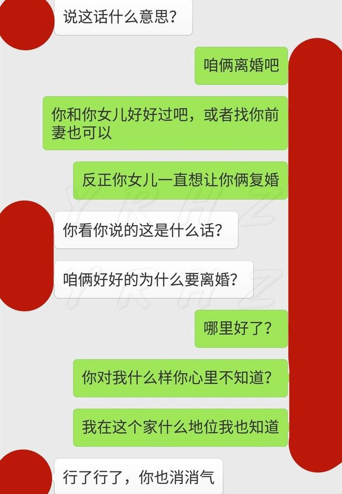 二婚先生的孩子一天天的长大了，我心中要离婚的想法越来越强烈了