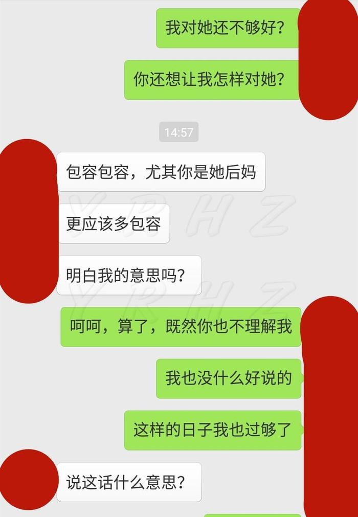 二婚先生的孩子一天天的长大了，我心中要离婚的想法越来越强烈了