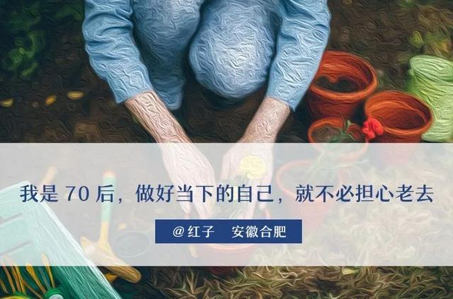 那些老了以后不打算依靠儿女的人，都做了哪些规划 | 对话890