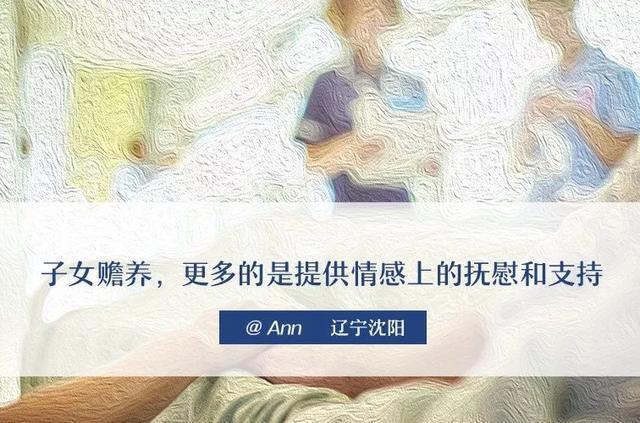 那些老了以后不打算依靠儿女的人，都做了哪些规划 | 对话890