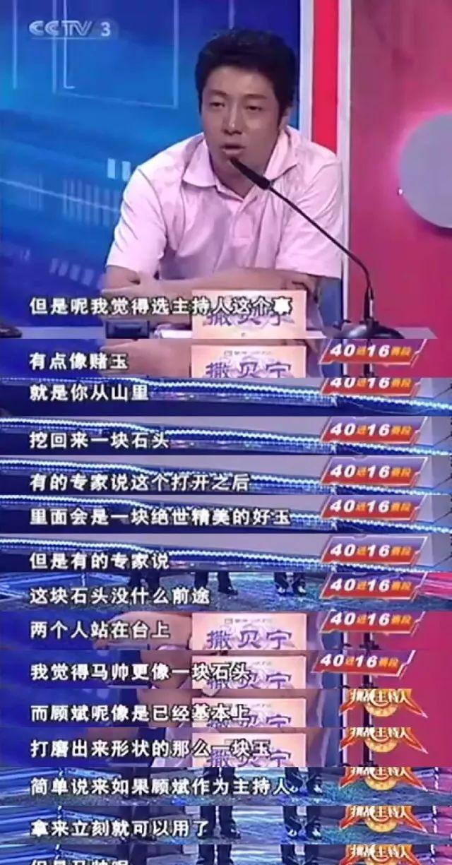 打败撒贝宁董卿康辉朱广权的央视新主持人，到底什么来头？