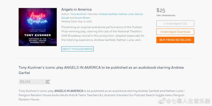 2018年托尼奖最佳复排话剧《天使在美国》（Angels in America）有声