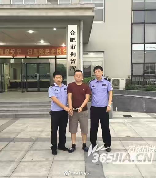 合肥一男子想分次享受足疗服务遭拒 报警谎称有人卖淫嫖娼被拘