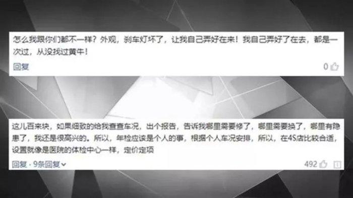 取消年检是当务之急？车主哭诉：每次年检都“遍体鳞伤”