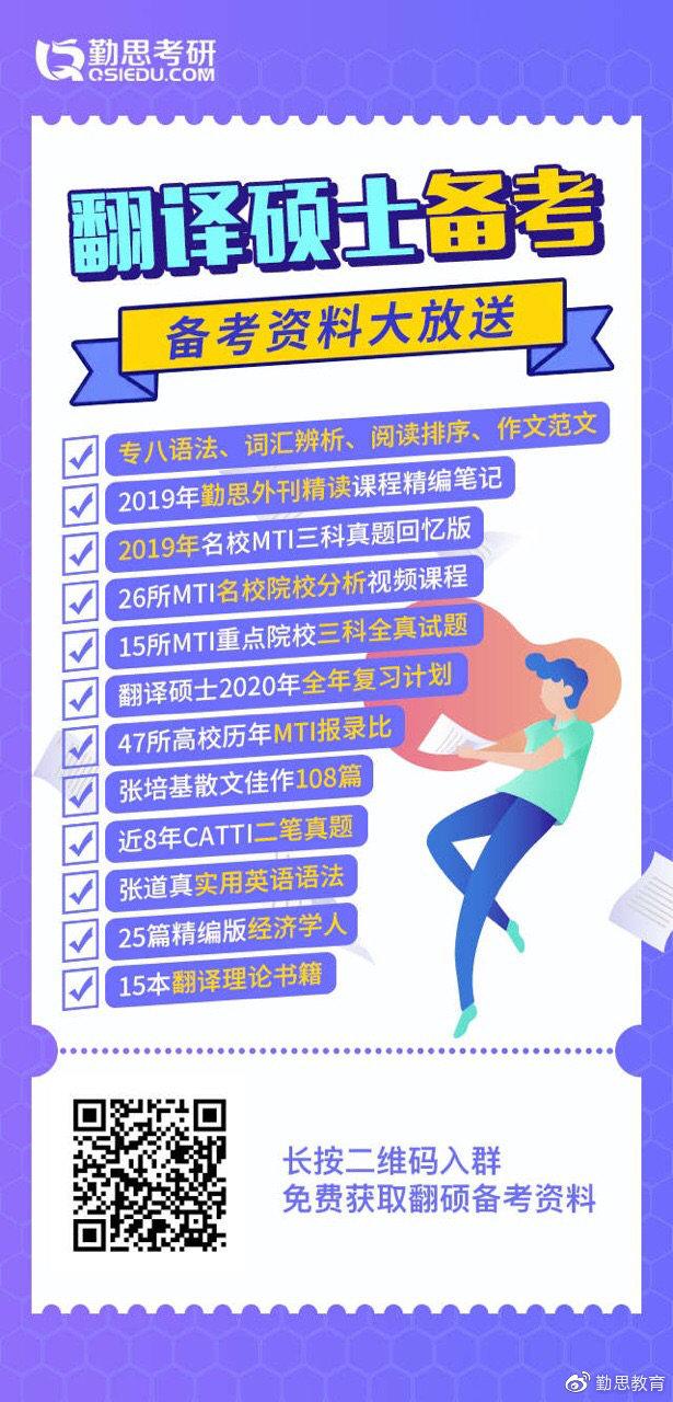 【翻硕】2020考研院校分析篇（三）​上海交通大学