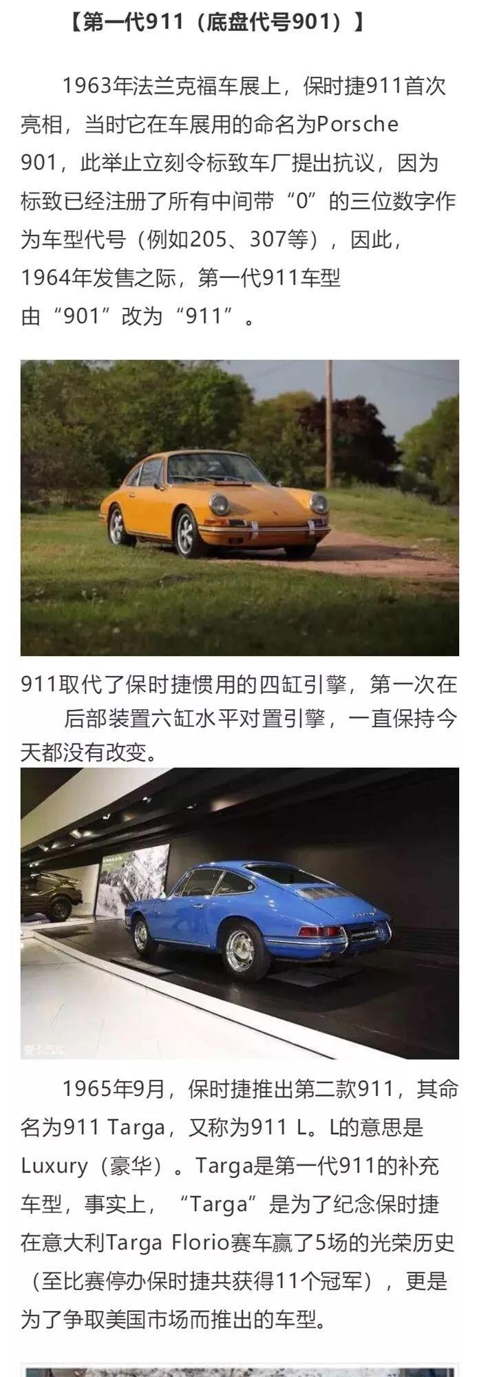 经典中的经典，保时捷911那点历史，你知道多少？