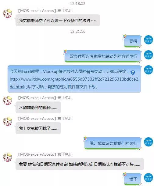 excel查找函数：如何用Vlookup进行多条件查找