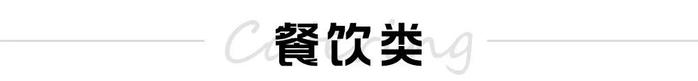 魔都又双叒叕开挂了！2019年近500家“首店”登陆，集齐半个地球