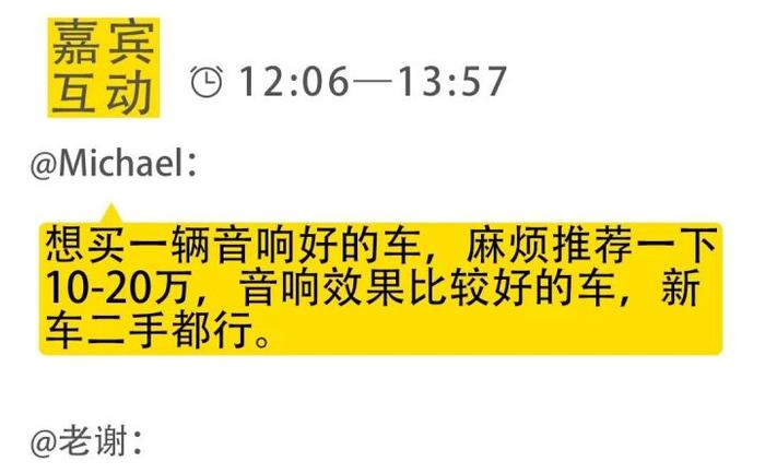 8万以下买小钢炮？十几万音响最好的车？