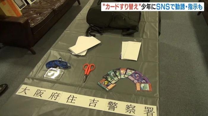 真实版手牌交换，日本少年用游戏王卡牌掉包他人银行借记卡