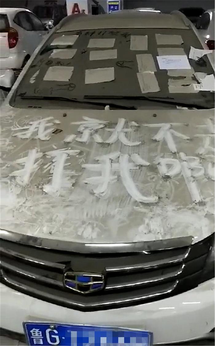 潍坊最“嚣张”的吉利帝豪，车价7万，违停被贴满告示还不开走！