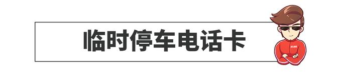 中国车主必备的10大神器，快看看你还缺啥