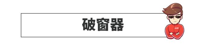 中国车主必备的10大神器，快看看你还缺啥