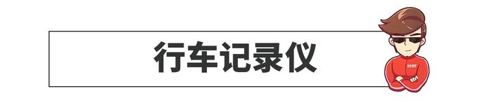 中国车主必备的10大神器，快看看你还缺啥