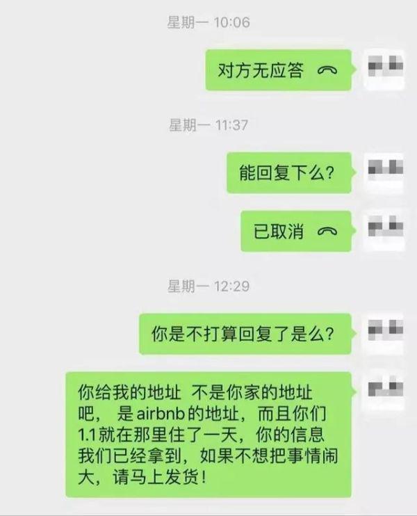 春节带物需谨慎，有海外华人十几万元人间蒸发