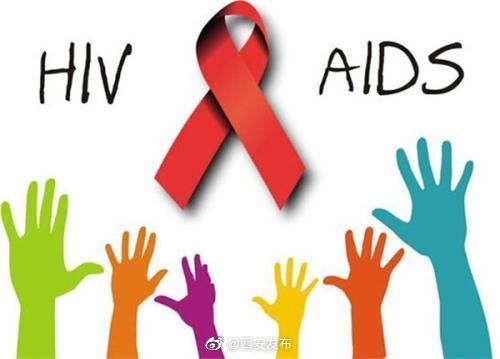 《陕西省艾滋病防治条例（草案）》公开征集意见 医疗机构不得拒诊感