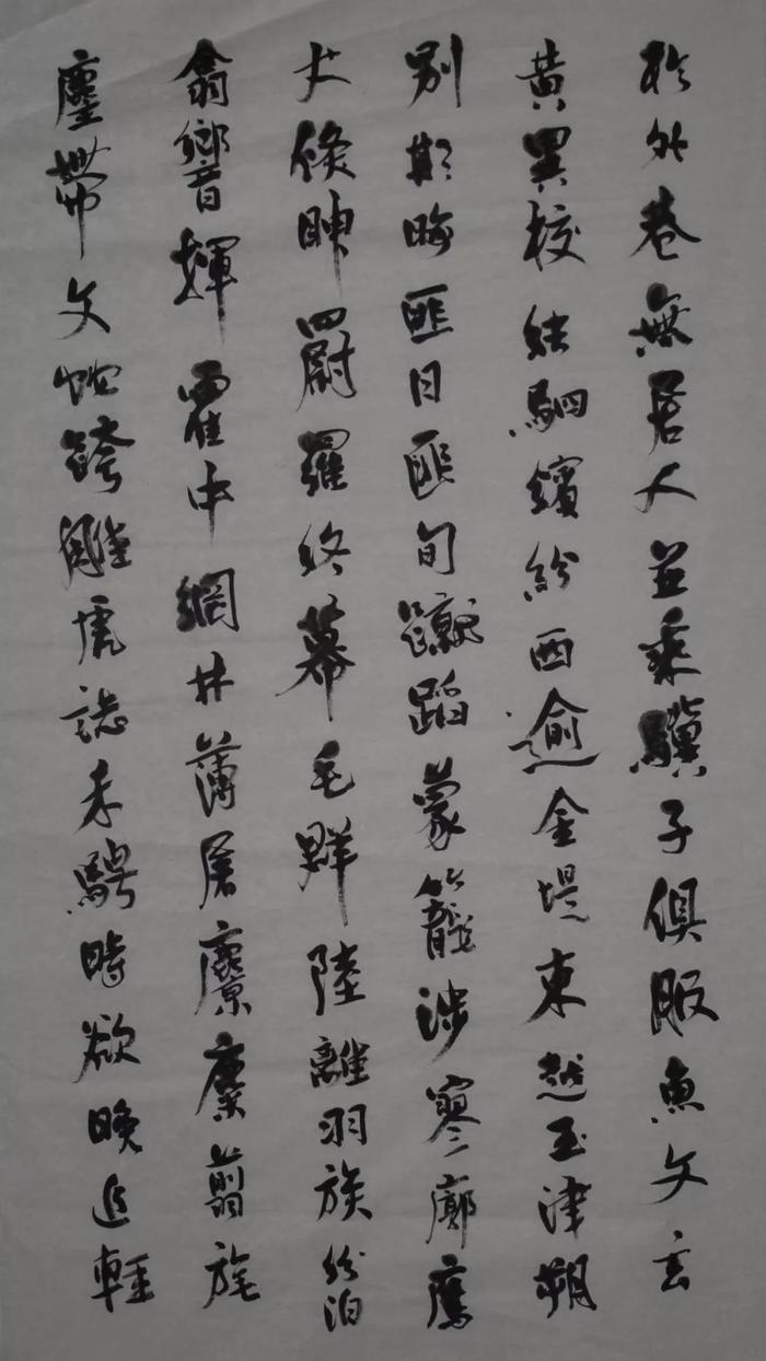 黄庭坚论书