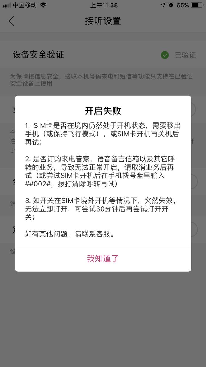 手机卡怎么购买语音包软件下载安装不了