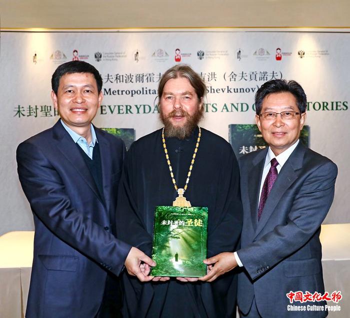周昌新配图著作《未封圣的圣徒》中文版在香港首发