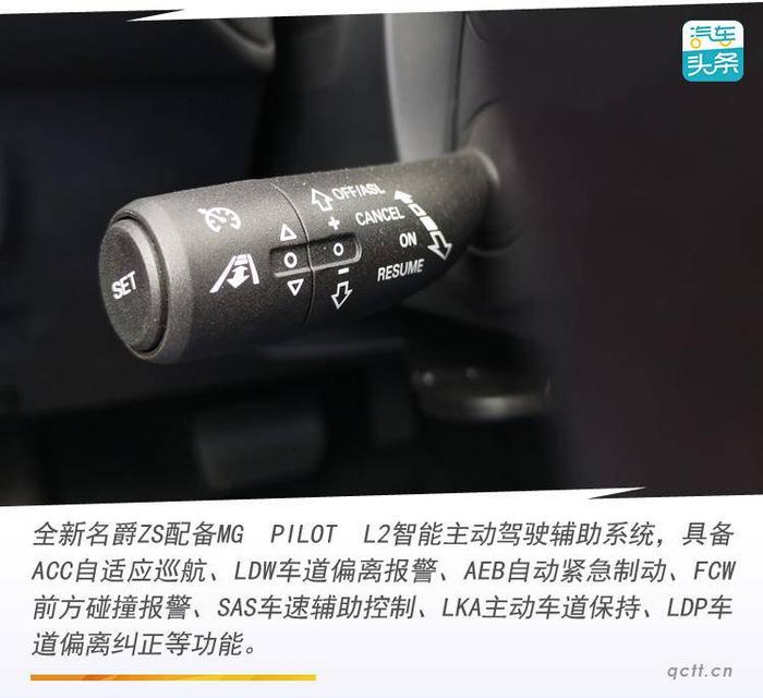 配置越级、动力进阶，试驾全新名爵ZS