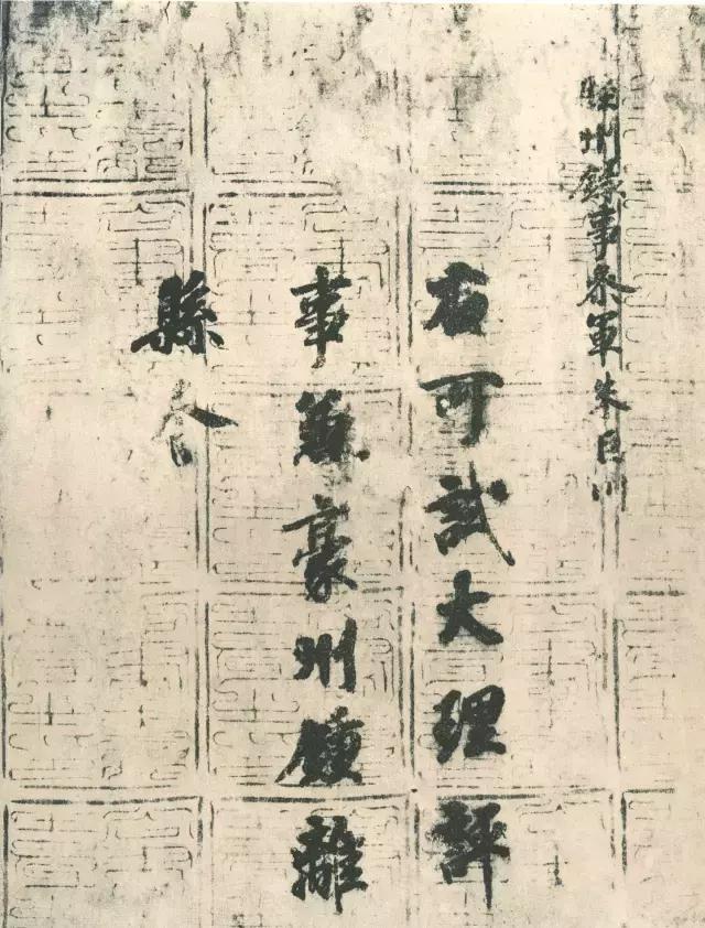 古人真蹟短冊名譜（書道） -