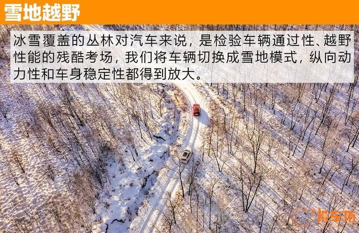 感受智能四驱的实力 冰雪试驾WEY VV7混动家族