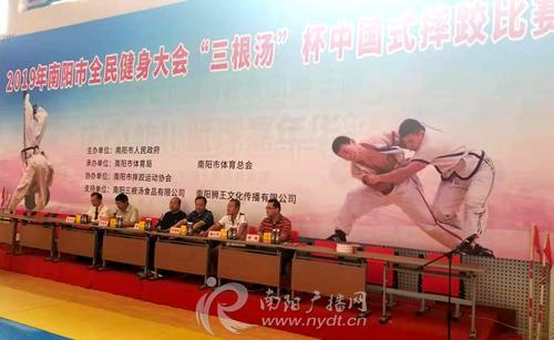 2019年南阳市全民健身大会“三根汤”杯中国式摔跤比赛开赛
