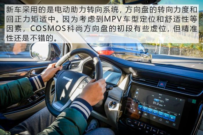 家用商用均兼顾 试驾欧尚汽车COSMOS科尚 10万块的性价比MPV