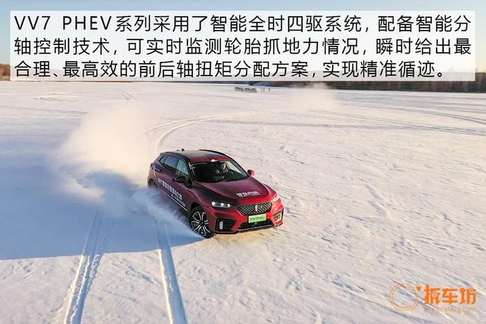 感受智能四驱的实力 冰雪试驾WEY VV7混动家族