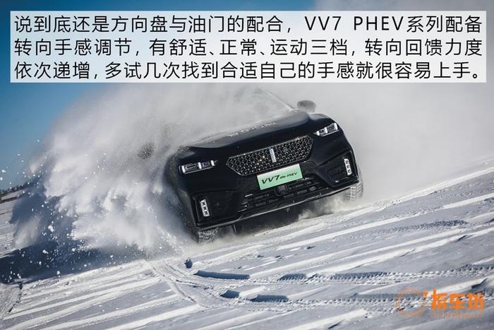 感受智能四驱的实力 冰雪试驾WEY VV7混动家族