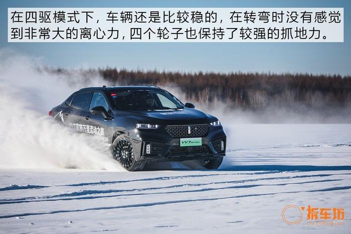 感受智能四驱的实力 冰雪试驾WEY VV7混动家族