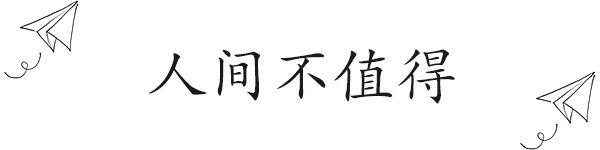 厉害了云南方言！网络热词翻译成云南话，逼格马上就起来了~